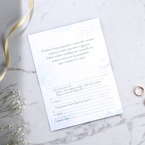 Приглашение на свадьбу в крафтовом конверте Тропики Приглашение на свадьбу в крафтовом конверте Тропики