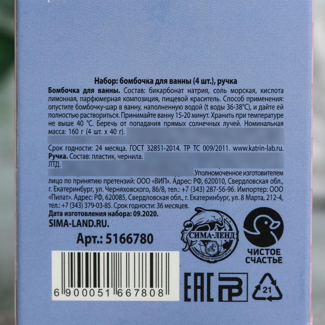 Подарочный набор Самой чудесной девочке (ручка и бомбочка для ванн 4 шт)