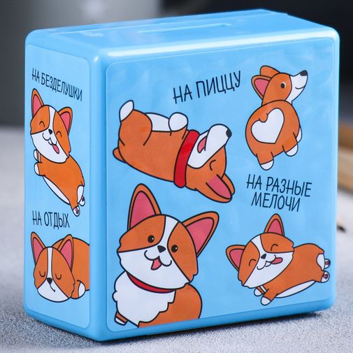 Копилка для мелочи Сейф