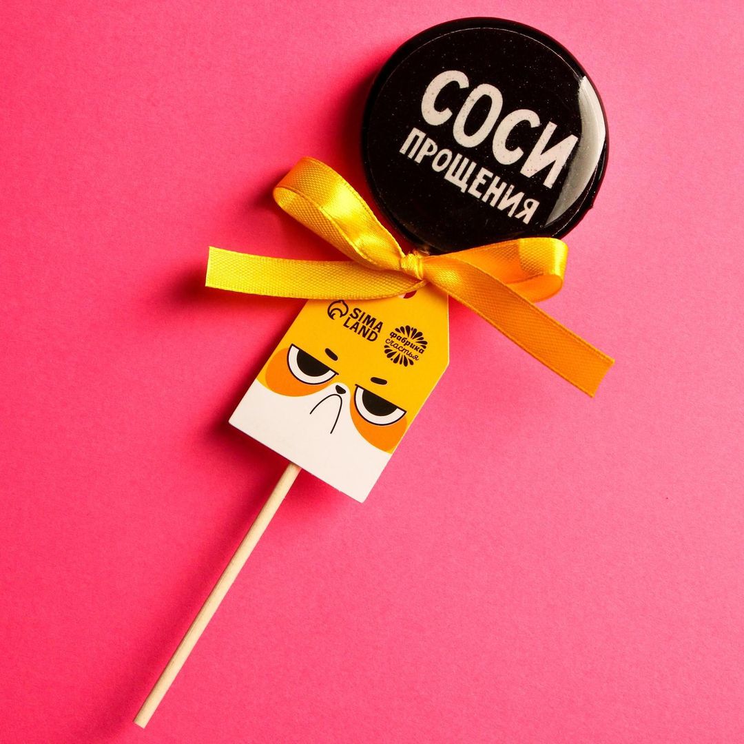 Леденец Соси прощения (кола) Леденец Соси прощения (кола)