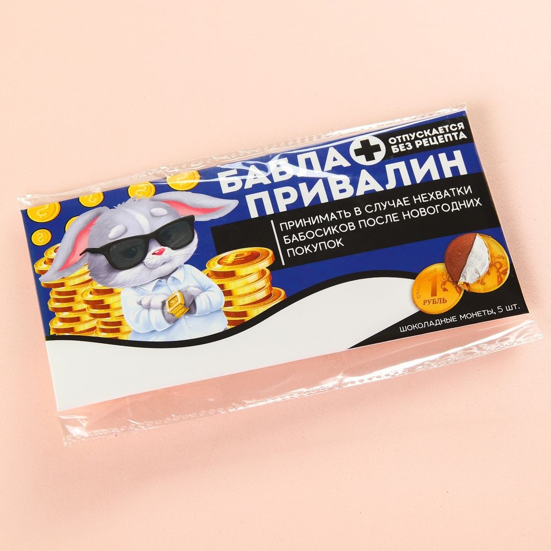 Набор шоколадных конфет Бабла привалин