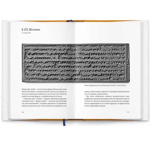 Книга Артемий Лебедев - Ководство