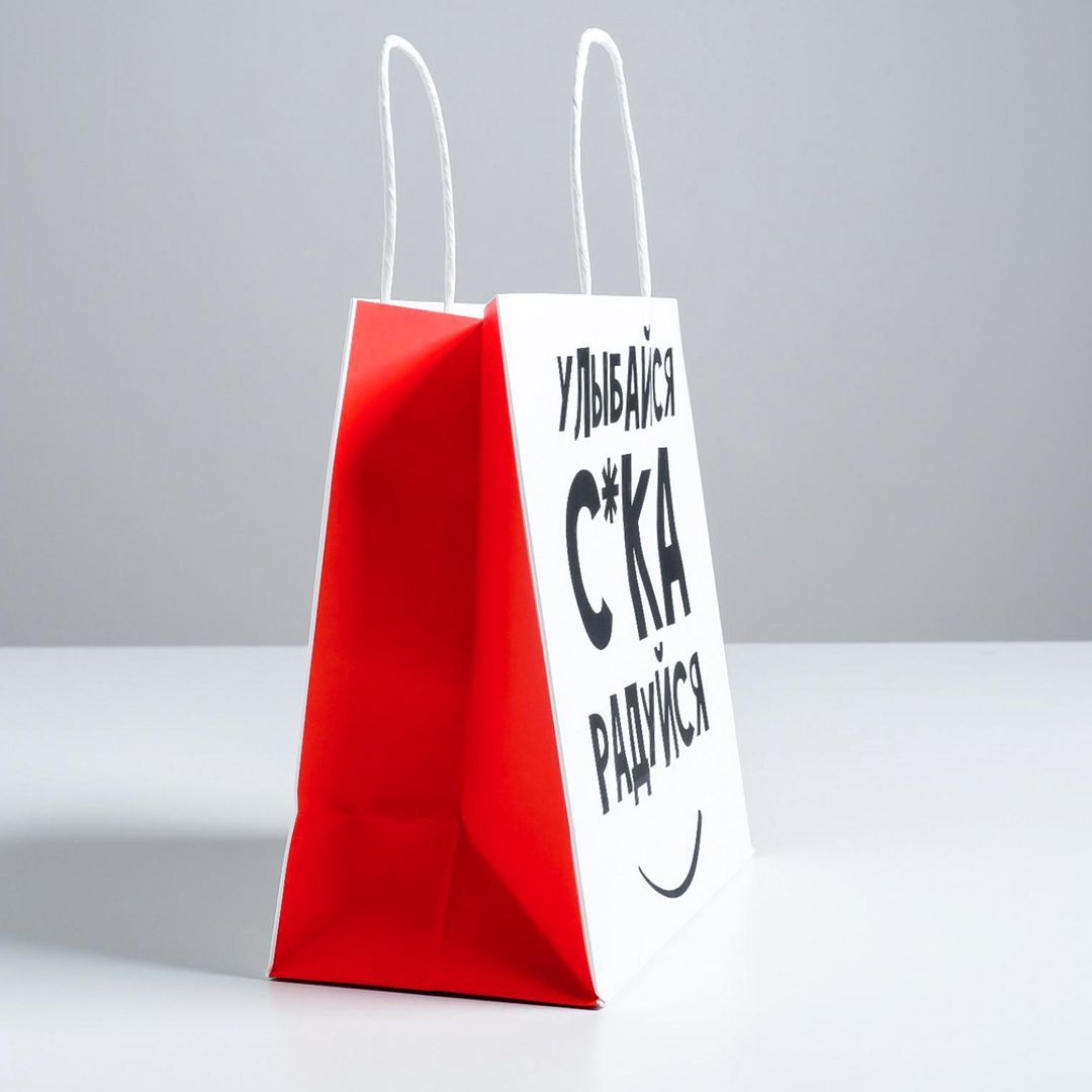 Подарочный пакет Улыбайся (22 х 22 х 11 см)