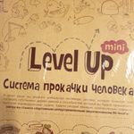 Система прокачки человека Level Up Mini Отзыв