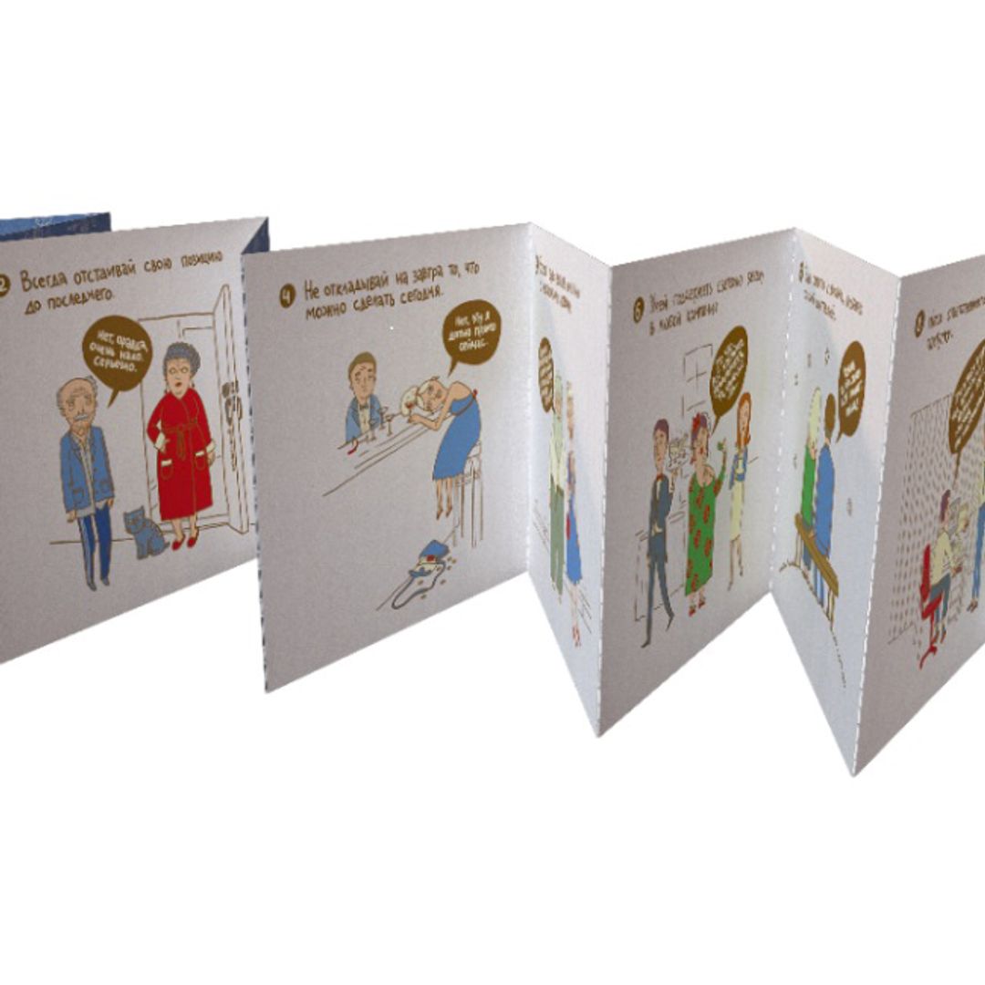 Набор отрывных открыток Правила жизни алкоголика Раскладная книжка Набор отрывных открыток Правила жизни алкоголика Раскладная книжка