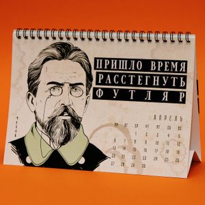 Немножко литературный календарь настольный 2020 год