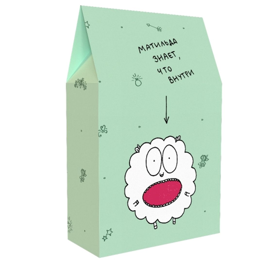 Подарочная коробка Матильда знает, что внутри