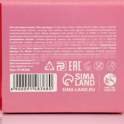 Подарочный набор Цвети от счастья (Гель для душа и мыло) Подарочный набор Цвети от счастья (Гель для душа и мыло)