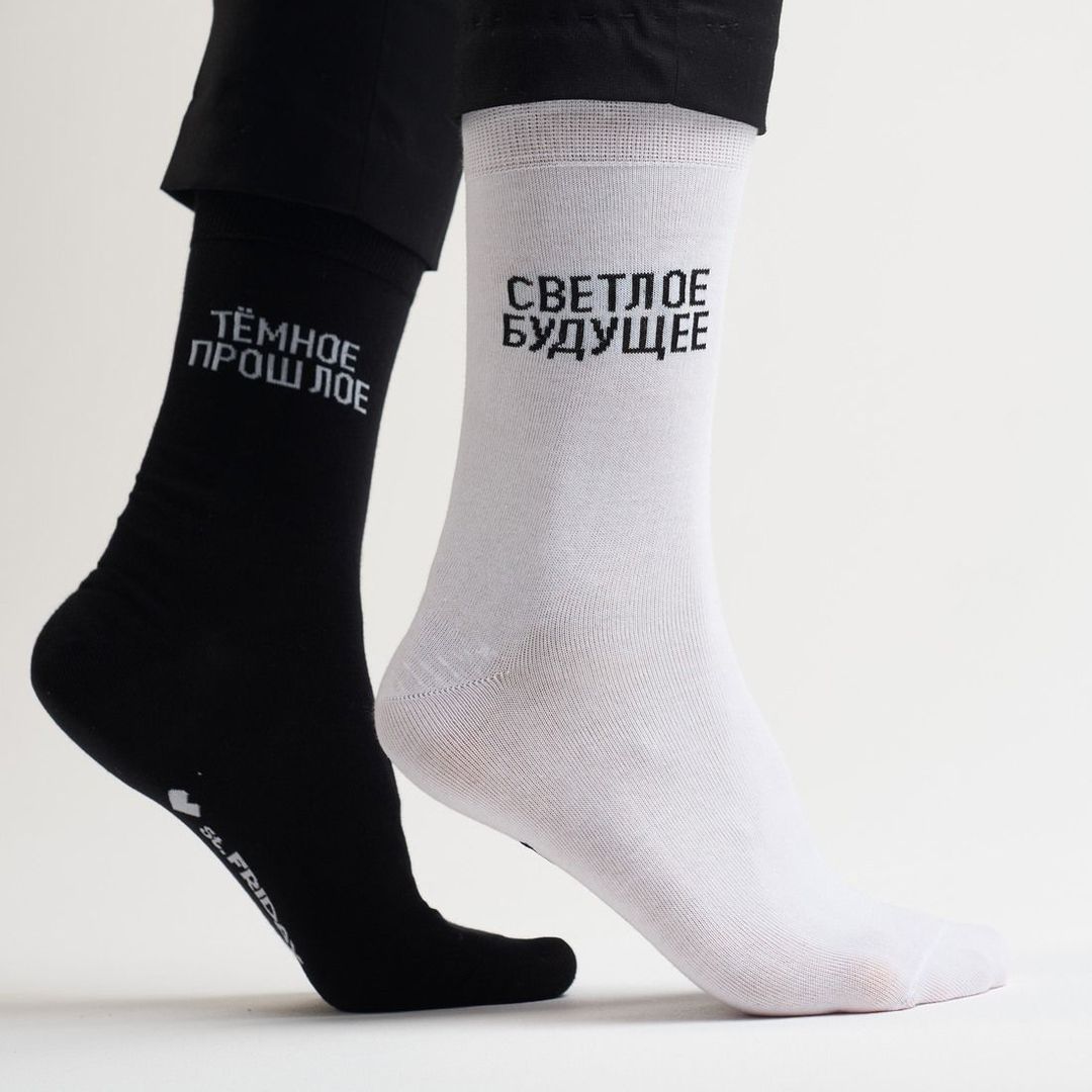 Носки Темное прошлое, светлое будущее (Живи настоящим)