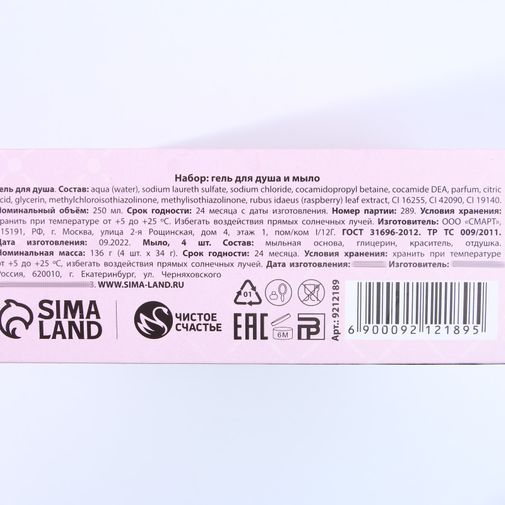 Подарочный набор Мечтай (Гель для душа и мыло) Подарочный набор Мечтай (Гель для душа и мыло)