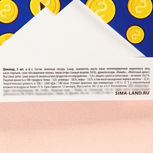 Набор шоколадных конфет Бабла привалин