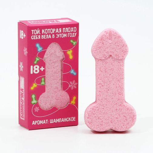 Бомбочка для ванны Той, которая плохо себя вела в этом году
