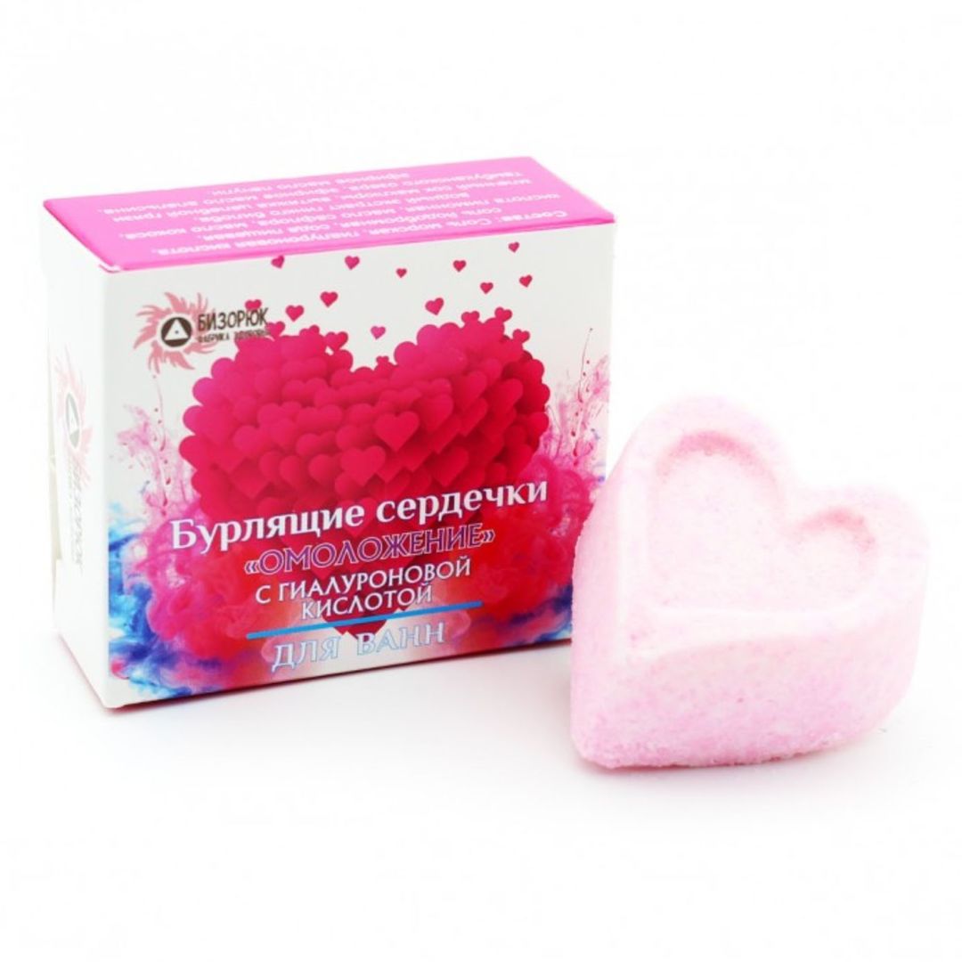 Бомбочки для ванной Сердечки Омоложение (с гиалуроновой кислотой) Бомбочки для ванной Сердечки Омоложение (с гиалуроновой кислотой)