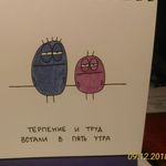 Набор статусов для рабочего стола Терпение и Труд Отзыв Набор статусов для рабочего стола Терпение и Труд Отзыв