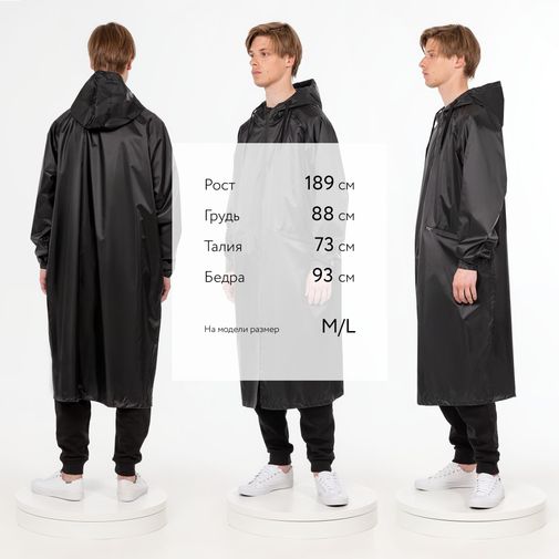 Плащ-дождевик Макинтош R3 (Черный) Плащ-дождевик Макинтош R3 (Черный)