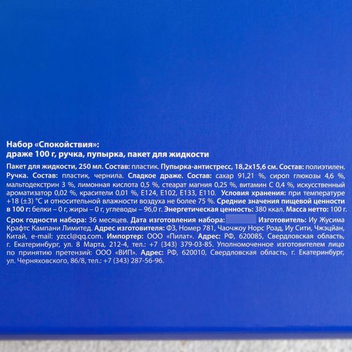 Подарочный набор Аптечка для спокойствия