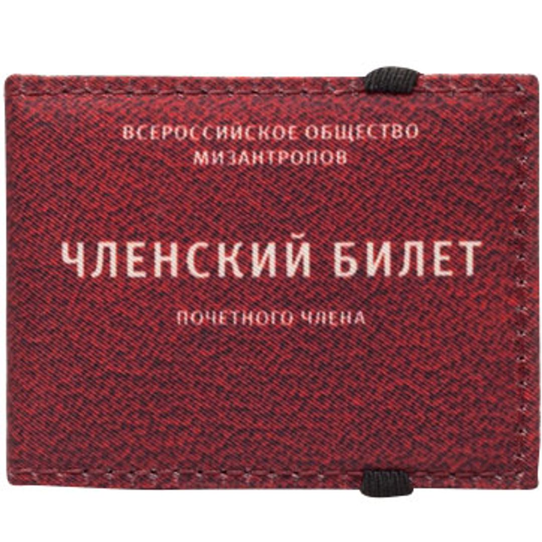 Кондомхолдер Членский билет Кондомхолдер Членский билет