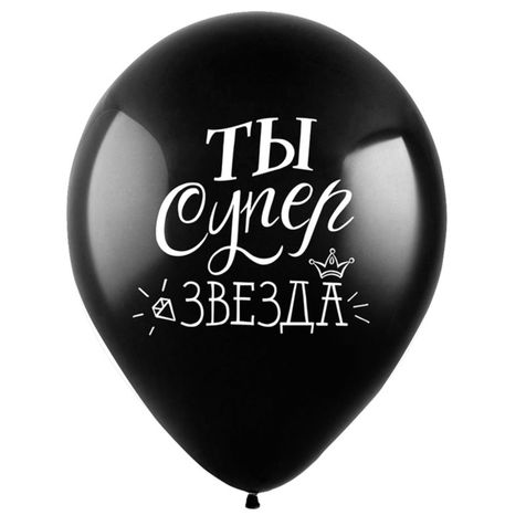 Набор воздушных шаров Комплименты для нее (100 шт)