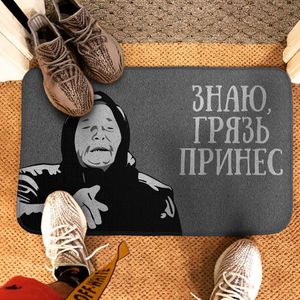 Коврик для входной двери Знаю, грязь принес Коврик для входной двери Знаю, грязь принес