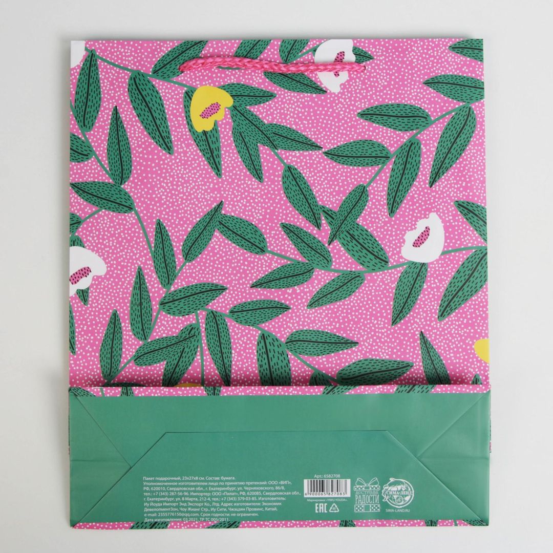 Подарочный пакет For you (23 х 27 х 8 см) Подарочный пакет For you (23 х 27 х 8 см)