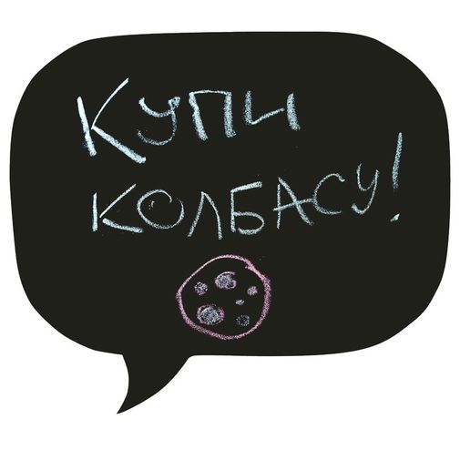 Магнитная доска на холодильник Чат Магнитная доска на холодильник Чат