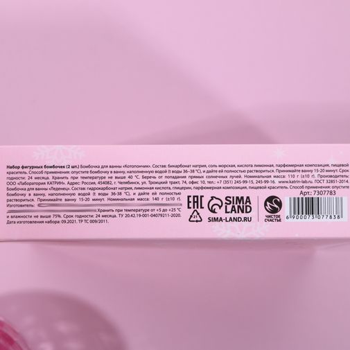 Набор бомбочек для ванны Время чудес Набор бомбочек для ванны Время чудес