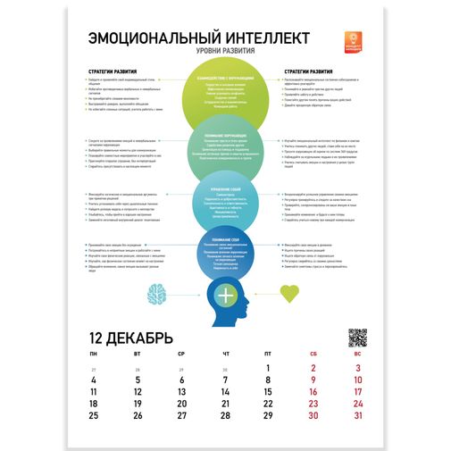 Концепт-календарь Лидер 2023 (формат А3) Концепт-календарь Лидер 2023 (формат А3)