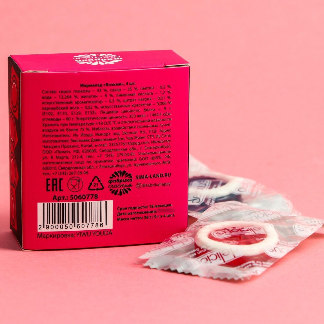 Мармелад Возьми в рот Мармелад Возьми в рот