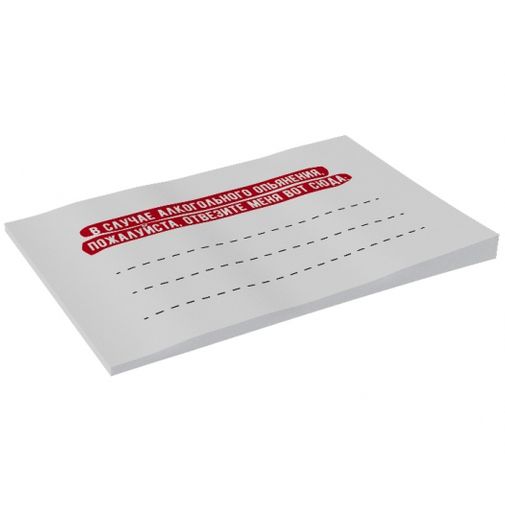 Подарочный набор Правила жизни алкоголика