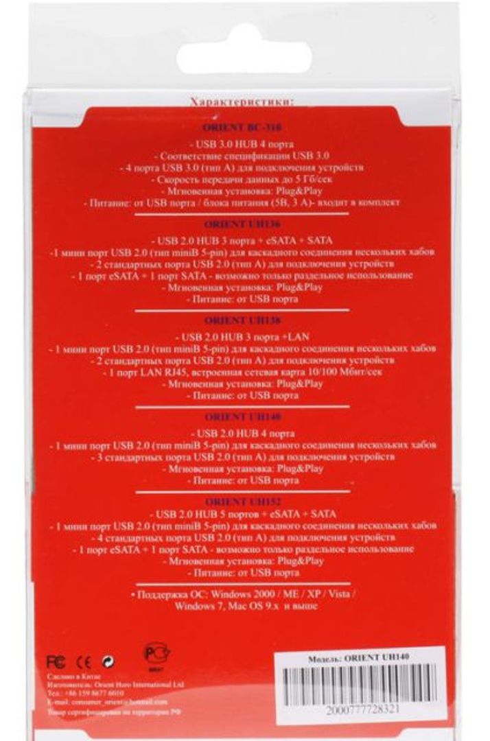 USB Хаб UH140 USB Хаб UH140