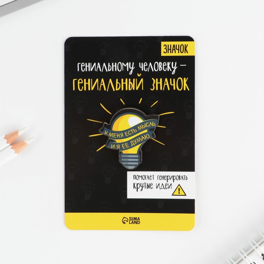 Значок У меня есть мысль Значок У меня есть мысль