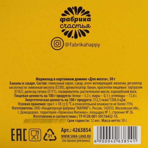 Мармелад Для мозга Мармелад Для мозга