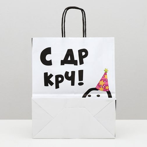 Подарочный пакет С ДР КРЧ (22 х 12 х 17 см) Подарочный пакет С ДР КРЧ (22 х 12 х 17 см)