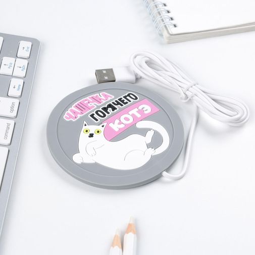 USB Подогреватель для чашки Котэ