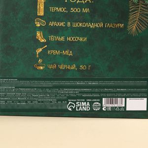 Подарочный набор Веселья в новом году (Зеленый)