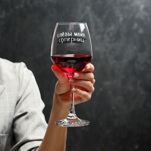 Бокал для вина Слезы соперниц