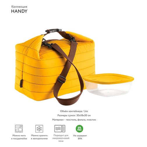 Набор из термосумки и контейнера Handy оранжевый (3 л)
