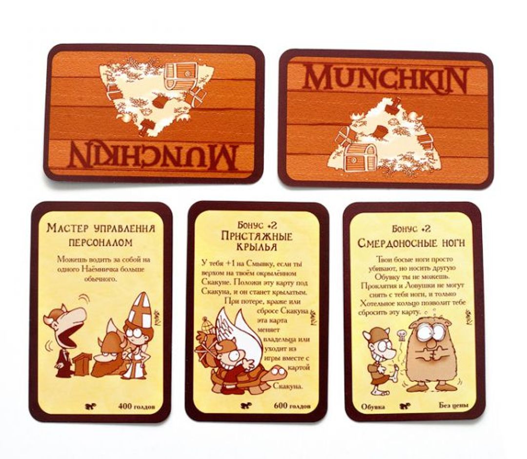 Манчкин 4 Тяга к коняге