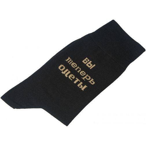 Носки Вы теперь одеты, как черт. ОК! Носки Вы теперь одеты, как черт. ОК!