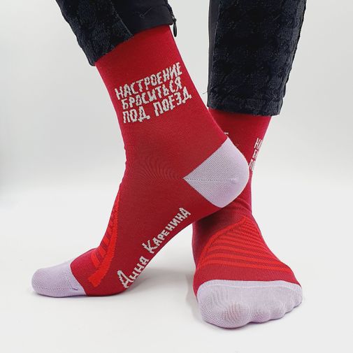 Носки Настроение броситься под поезд Носки Настроение броситься под поезд