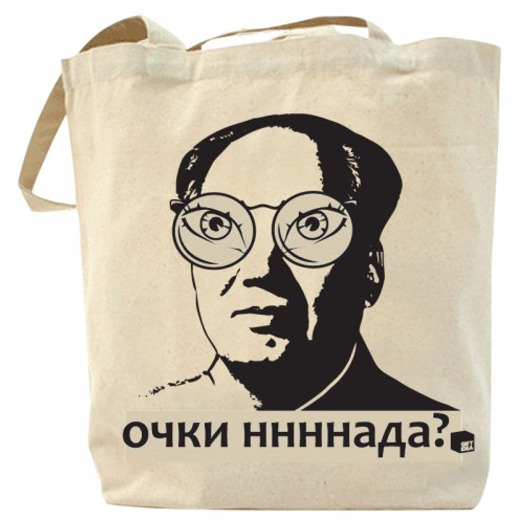 Сумка Очки ннннада? Сумка Очки ннннада?