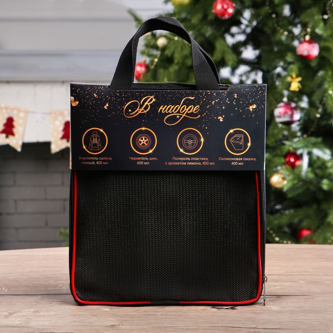 Новогодний подарочный набор для ухода за авто С новым годом! Новогодний подарочный набор для ухода за авто С новым годом!