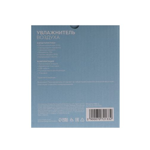 Увлажнитель воздуха Космос с подсветкой (0,8 л) Увлажнитель воздуха Космос с подсветкой (0,8 л)