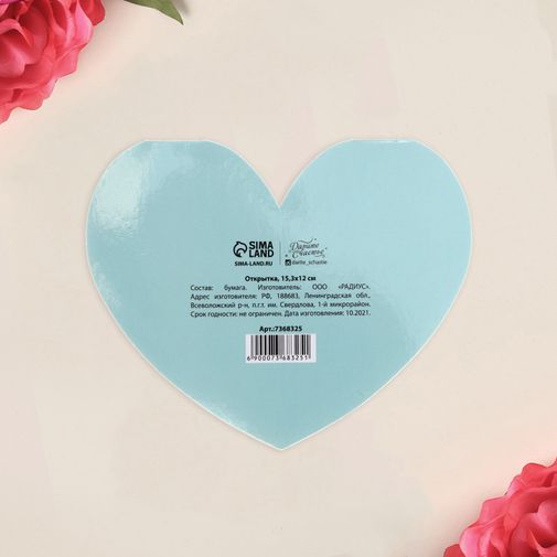 Валентинка С любовью Валентинка С любовью