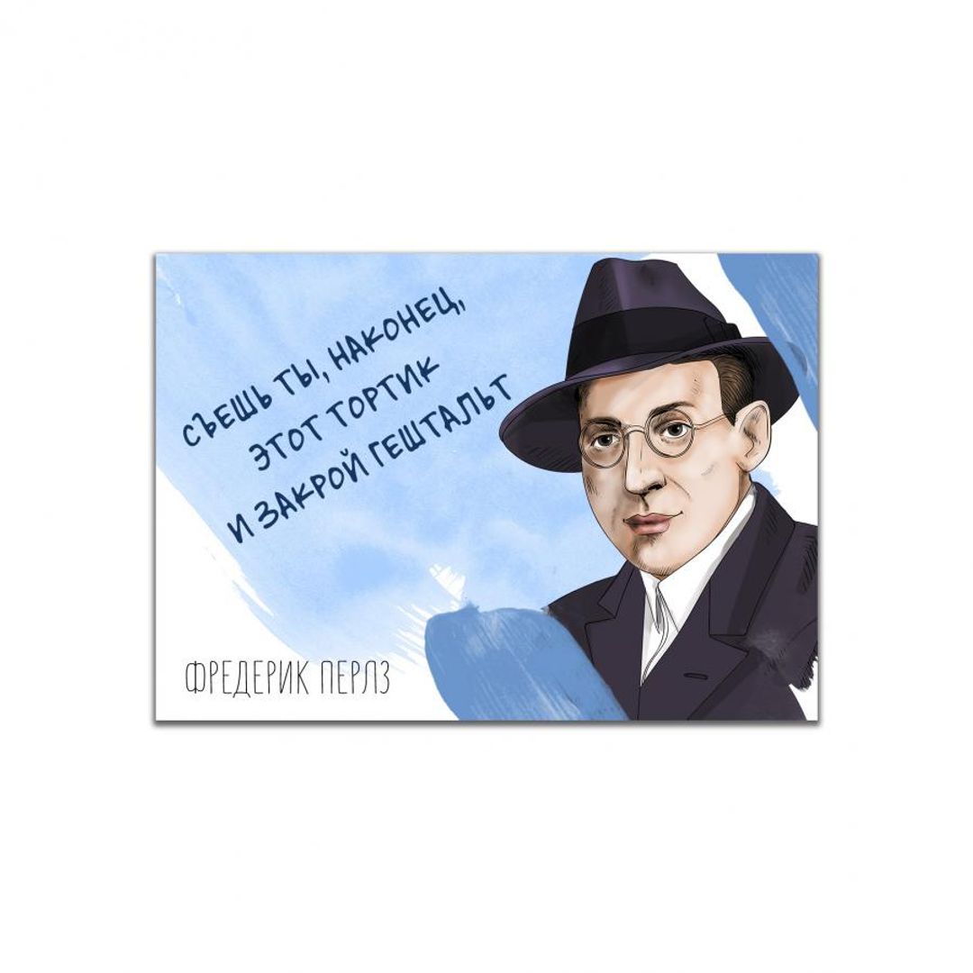 Магнит Перлз Закрой гештальт