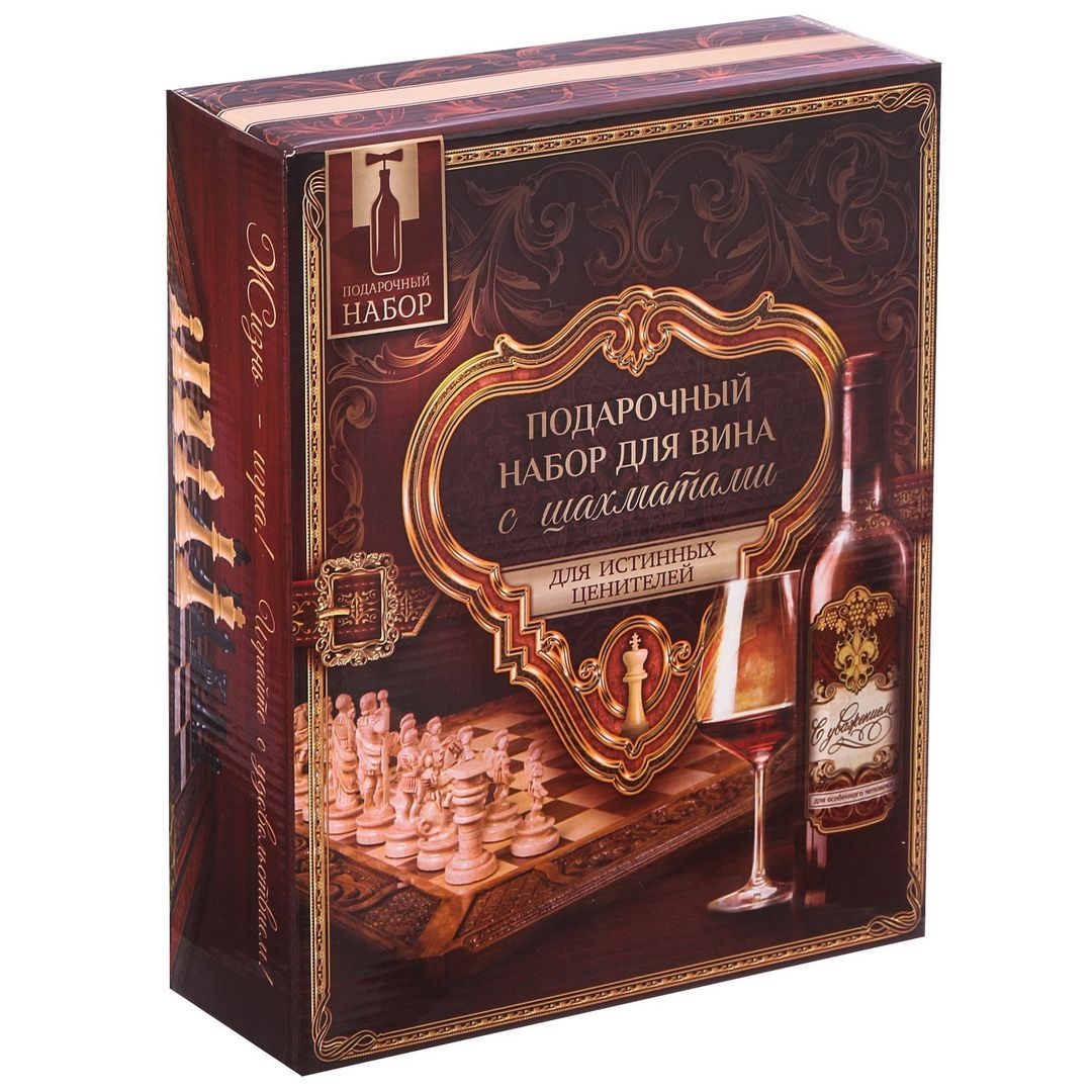 Подарочный набор для вина с шахматами
