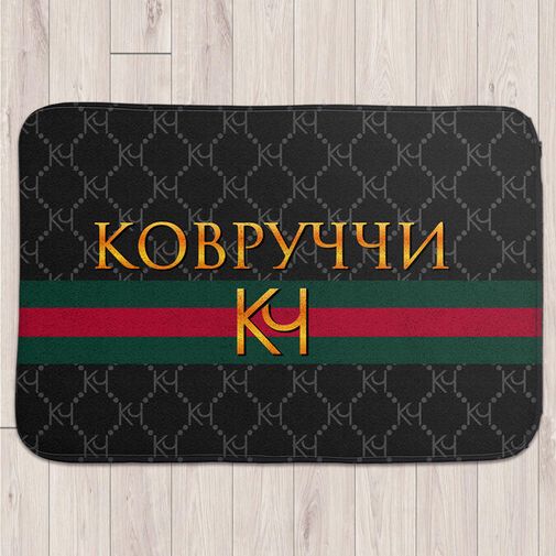 Коврик для входной двери Ковруччи