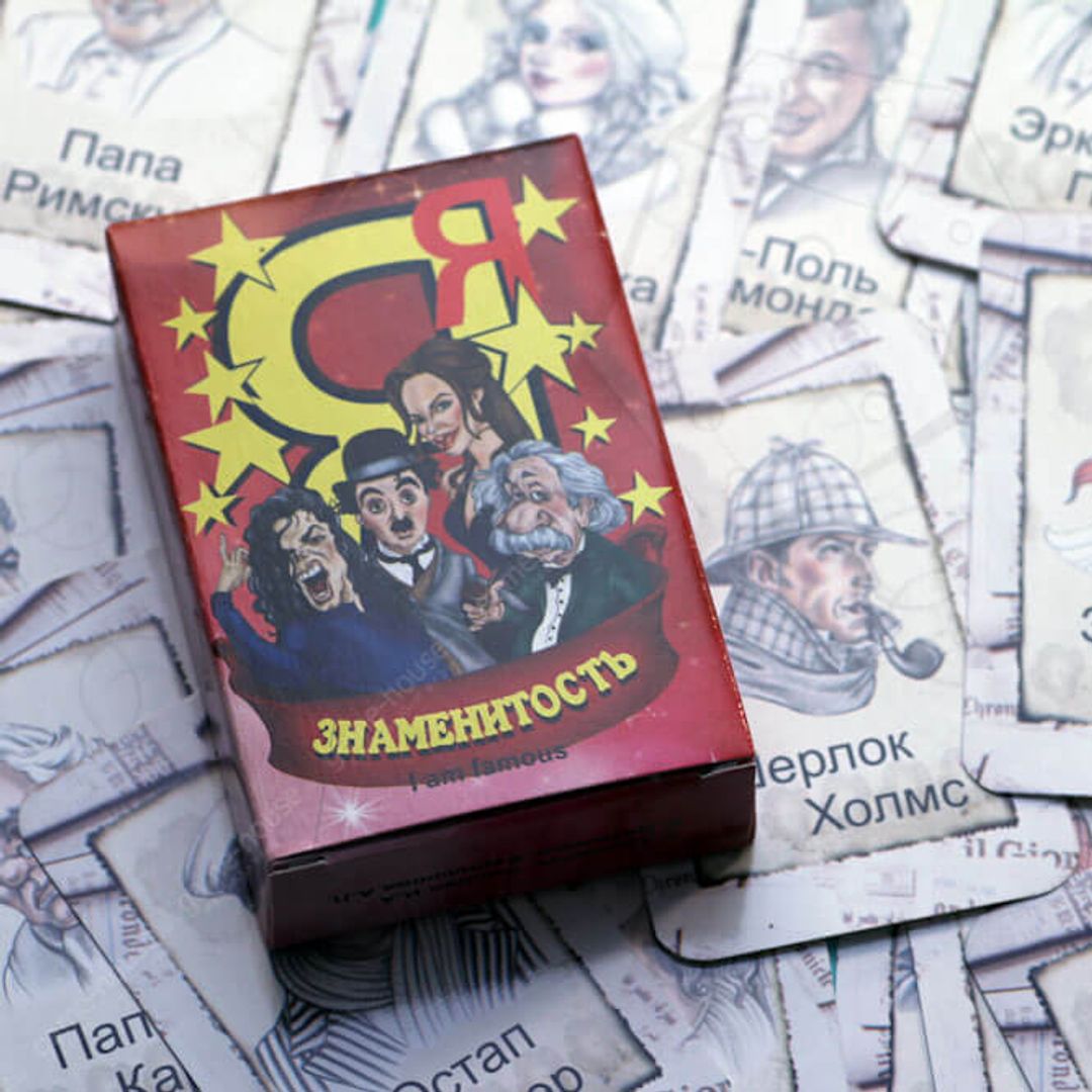 Карточная игра Я знаменитость