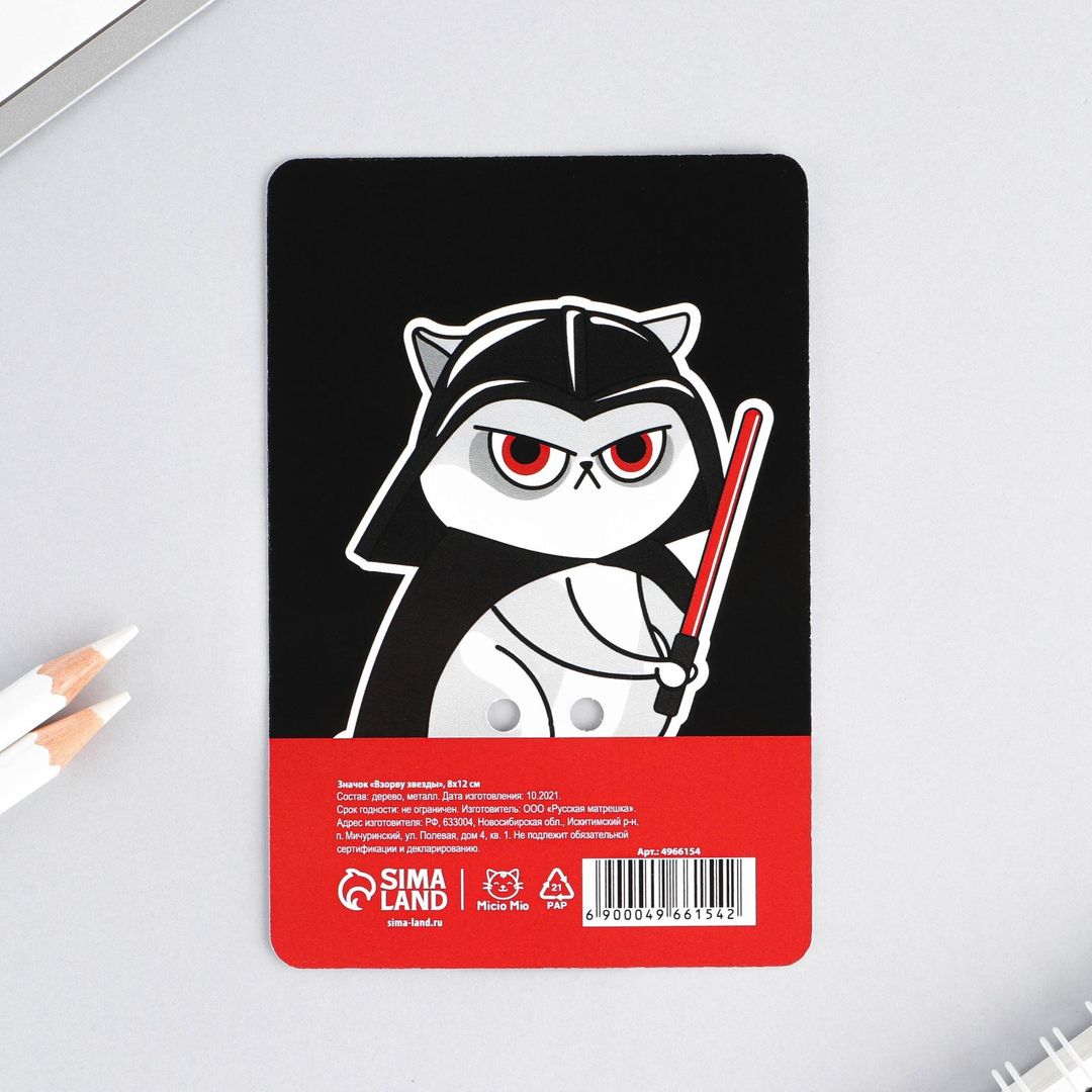 Значок Взорву звёзды Значок Взорву звёзды