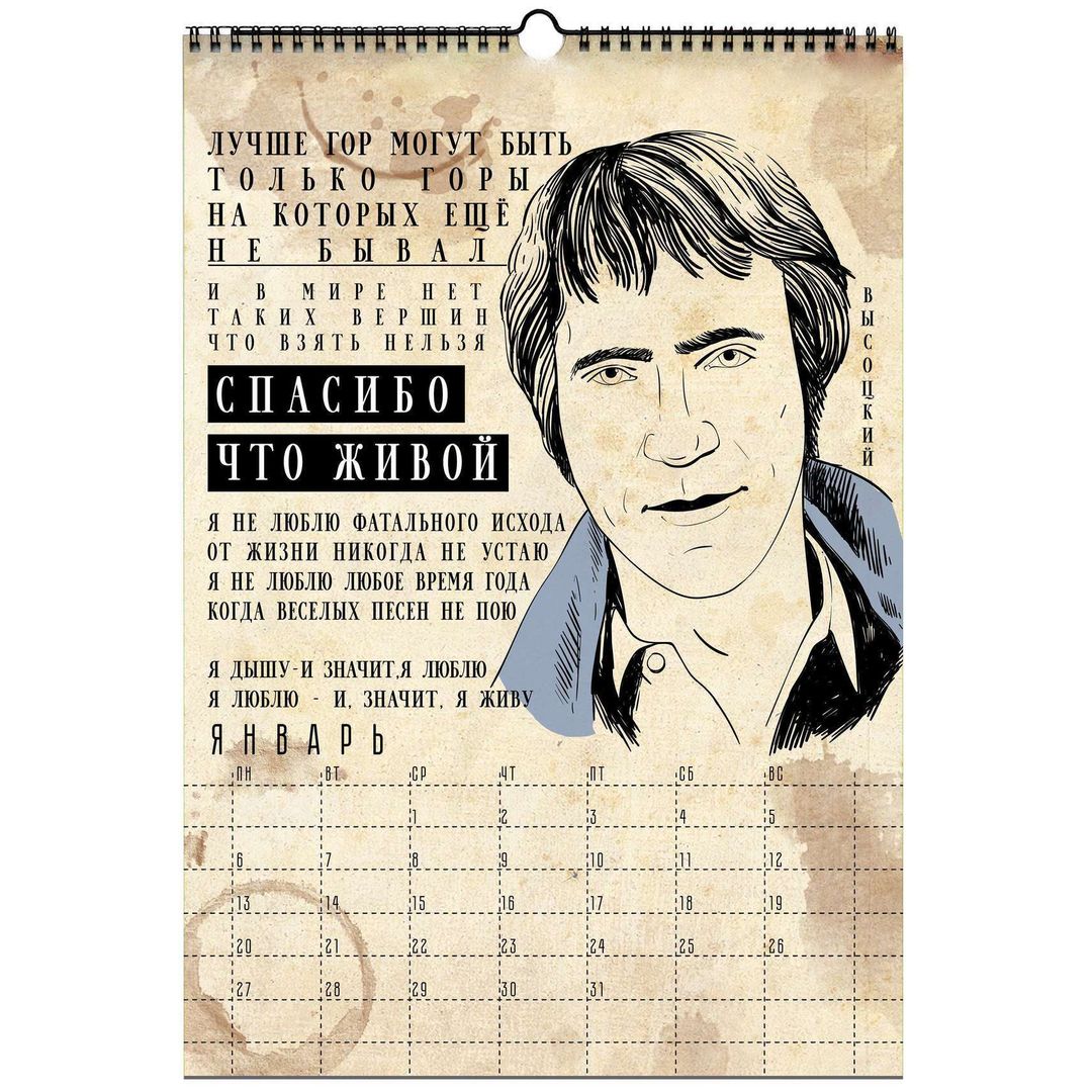Немножко литературный календарь А3 2020 Немножко литературный календарь А3 2020